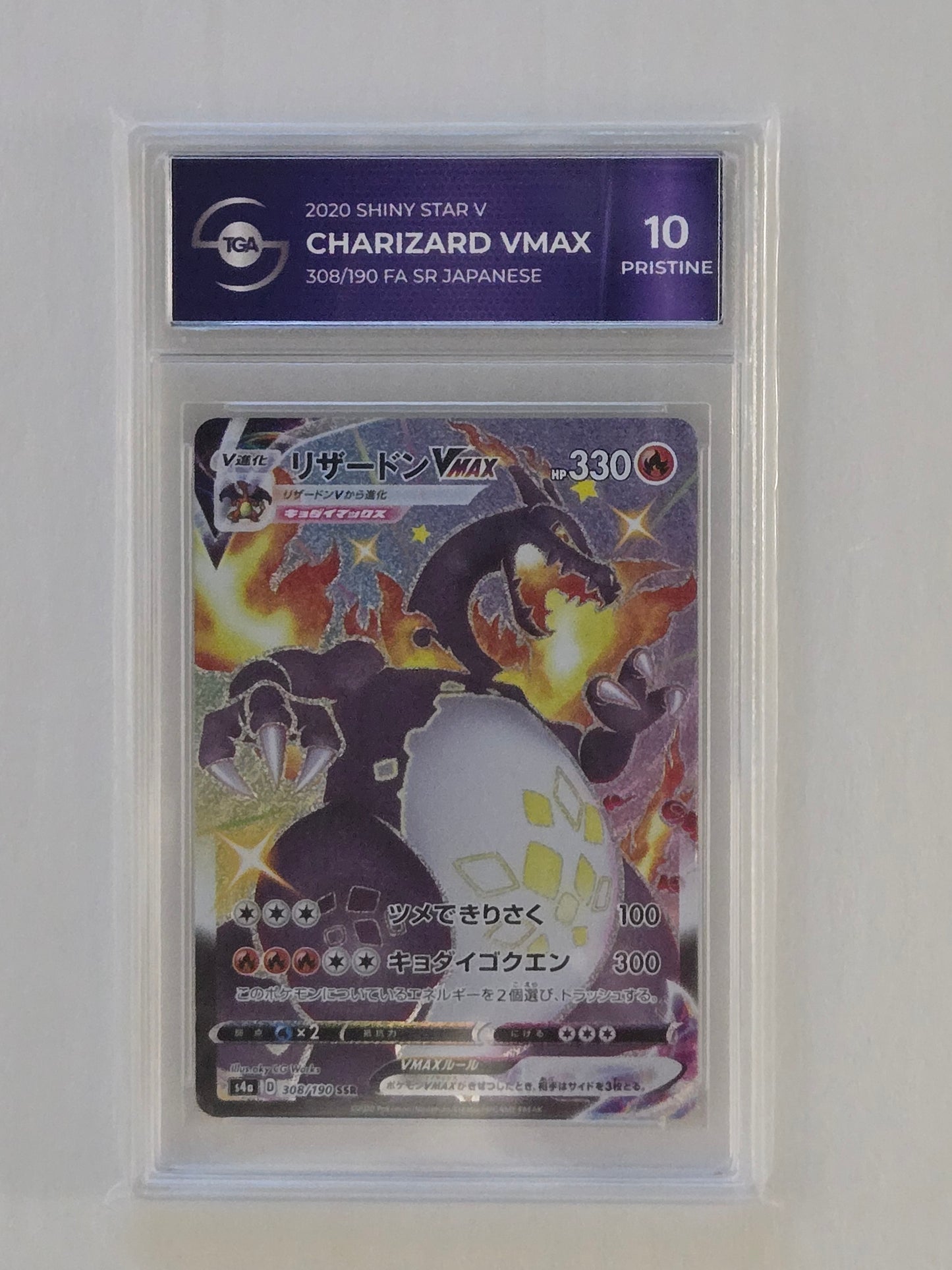 2020 Shiny Star V - Charizard VMax 308/190 FA SR Japanese Pristine 10